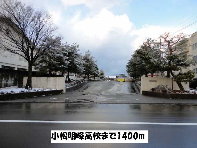 明峰高校：1400m