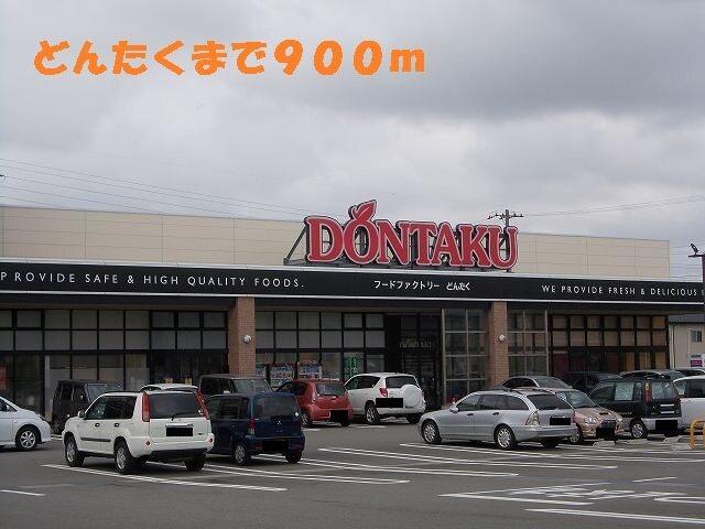 どんたく：900m