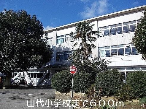 山代小学校：600m