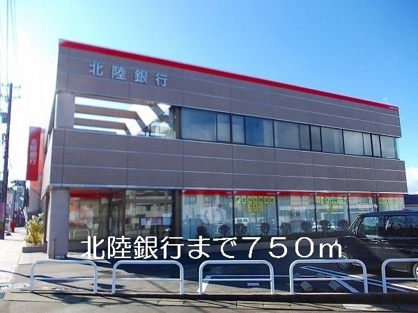北陸銀行：750m
