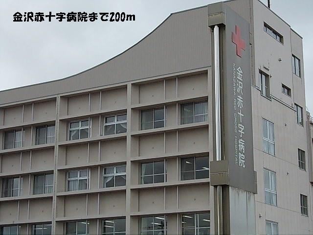 金沢赤十字病院：200m