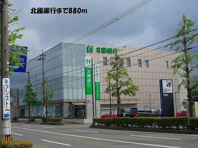 北國銀行：880m