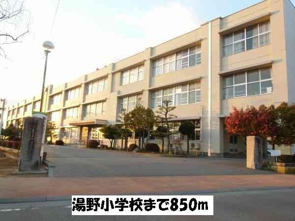 湯野小学校：850m