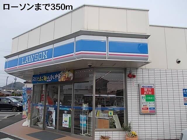 ローソン：350m