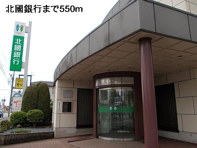 北國銀行：550m