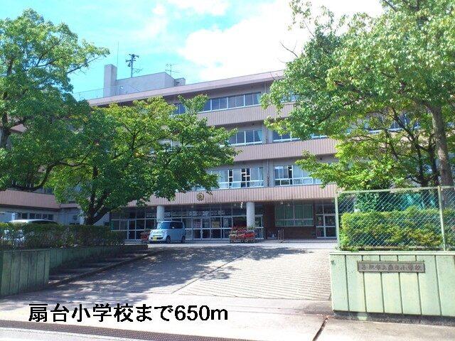扇台小学校：650m