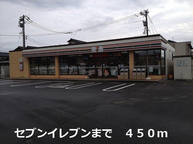 セブンイレブン：450m