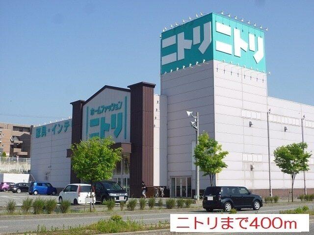 ニトリ：400m