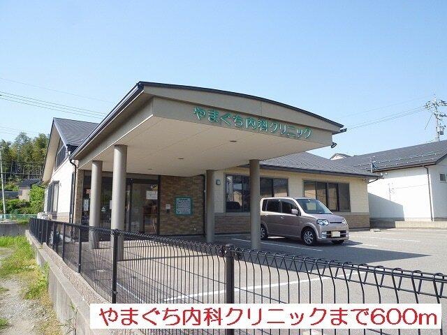 やまぐち内科クリニック：600m