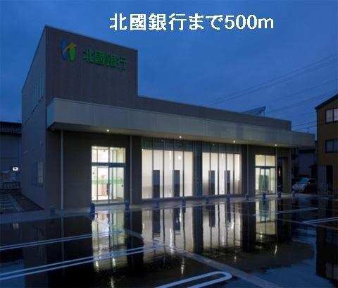 北國銀行：500m