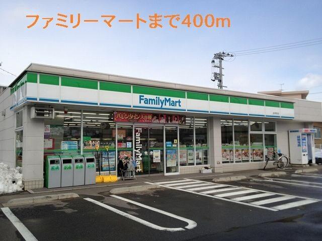 ファミリーマート：400m
