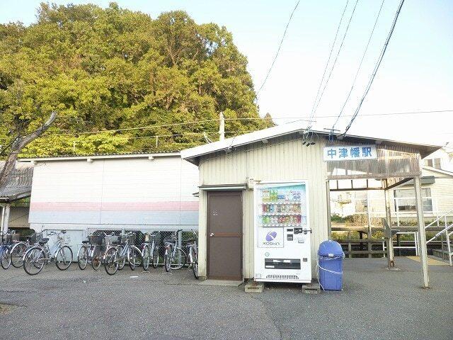 中津幡駅：340m