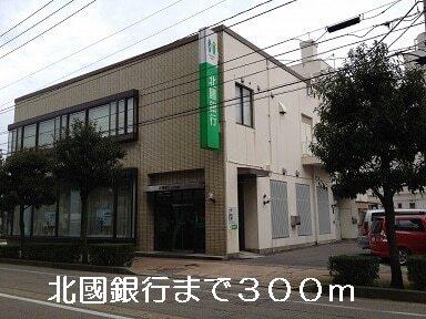 北國銀行：300m