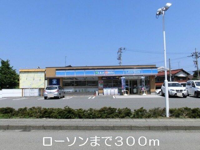 ローソン：300m