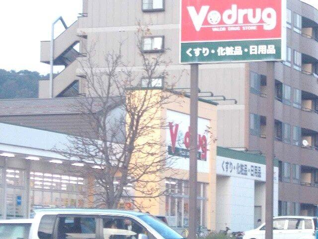 Vドラッグ：500m
