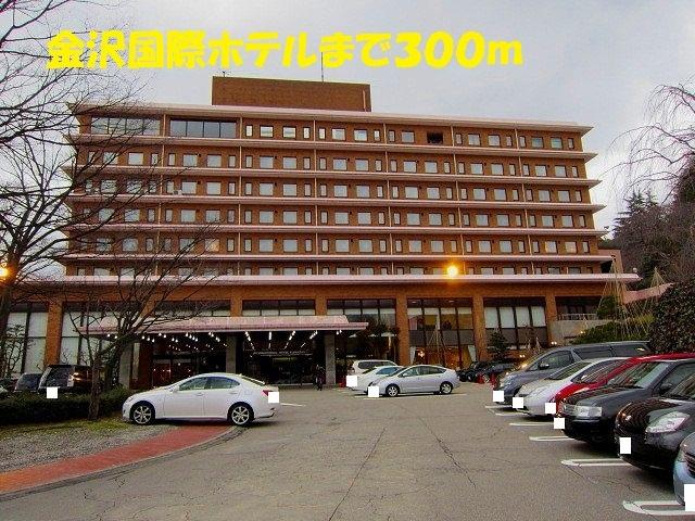 金沢国際ホテル：300m