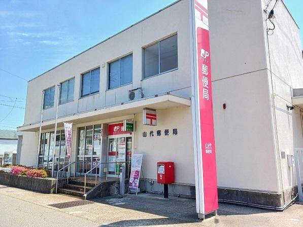 山代郵便局：1200m