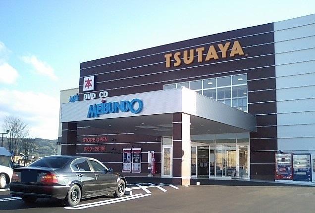 ＴＳＵＴＡＹＡ明文堂：1200m
