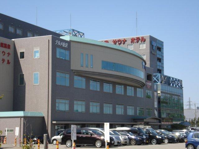 テルメ金沢：603m