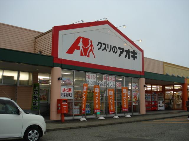 クスリのアオキ今江店：377m