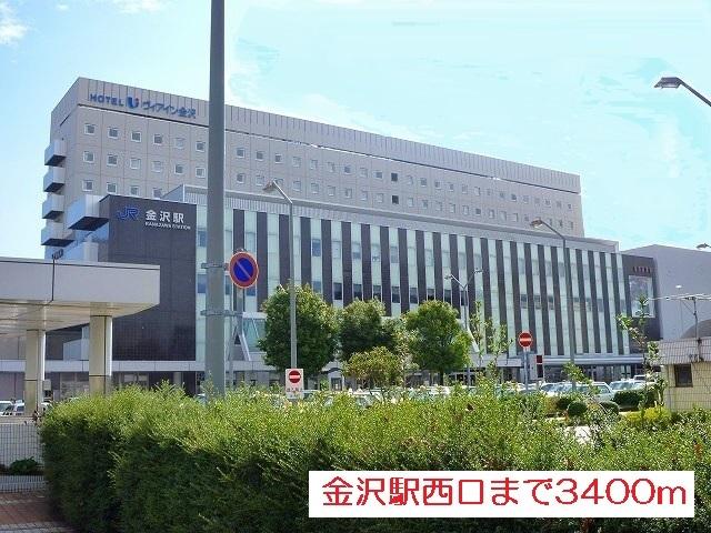 金沢駅西口：3400m