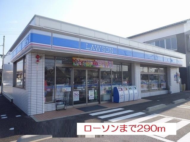 ローソン：290m