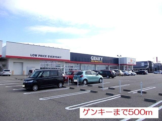 ゲンキー：500m