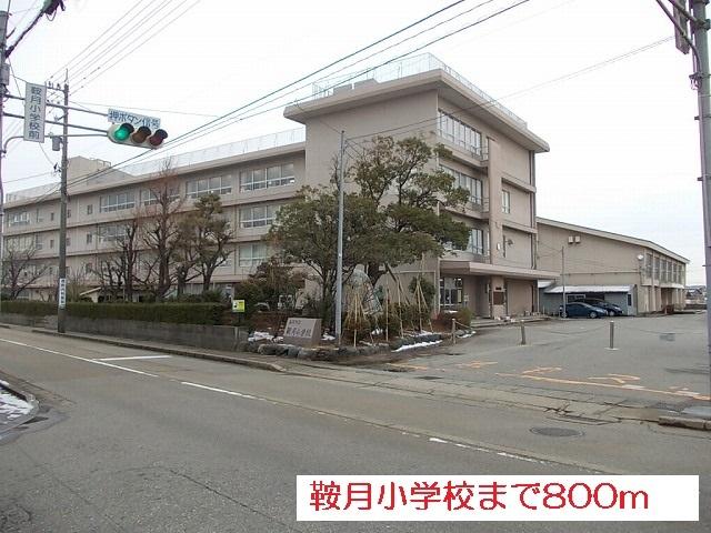 鞍月小学校：800m