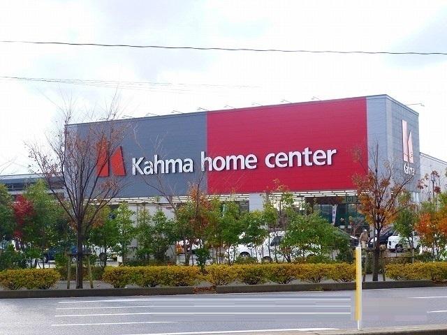カーマホームセンター：1000m