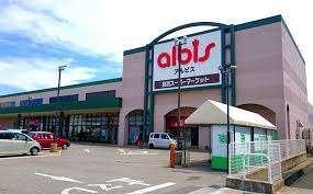 albis寺井店：734m