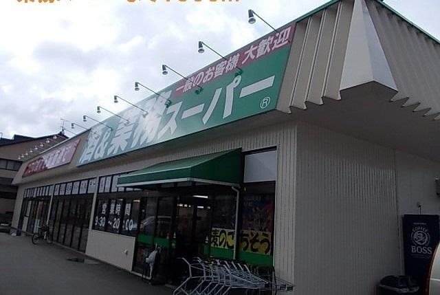 業務スーパー：1200m