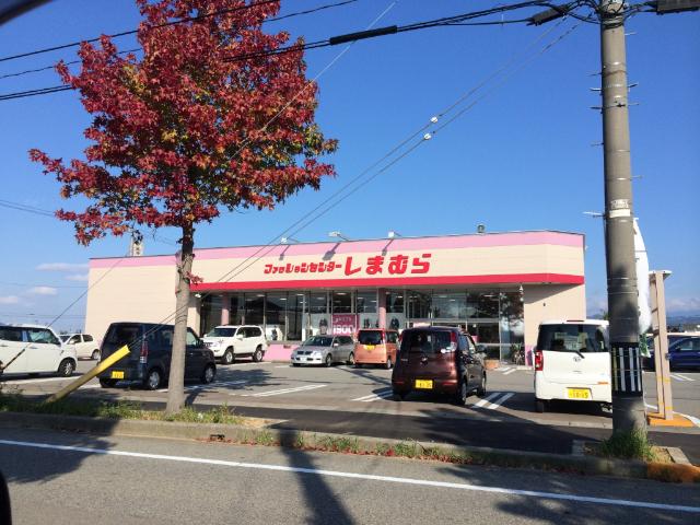 ファッションセンターしまむら若杉店：936m