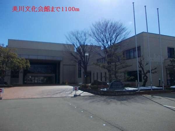 美川文化会館：1100m