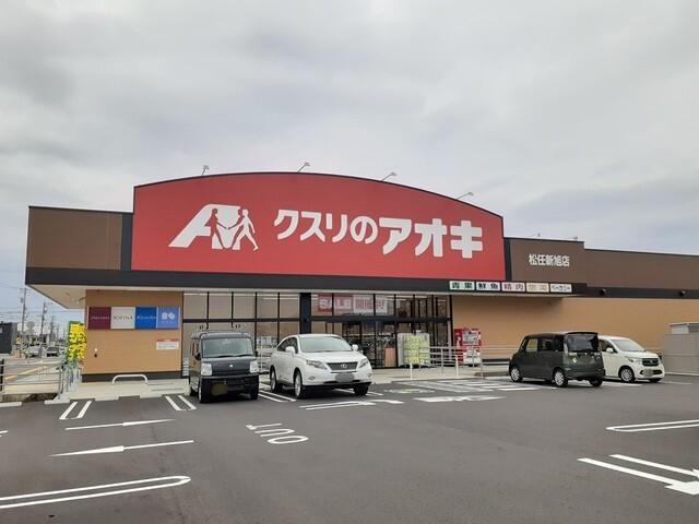 クスリのアオキ：400m