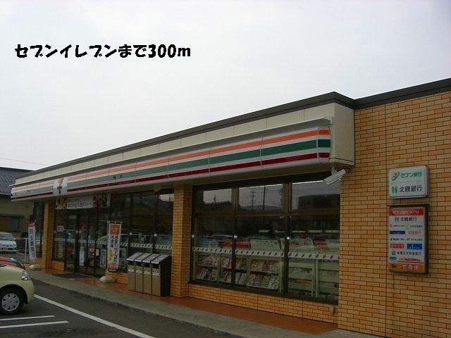 セブンイレブン：300m