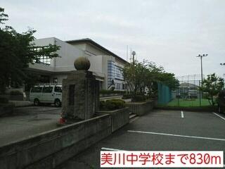 美川中学校：830m