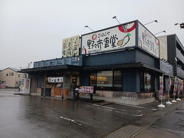 野々市食堂：350m