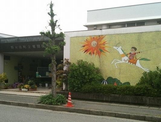 粟田保育園：240m