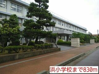 浜小学校：830m