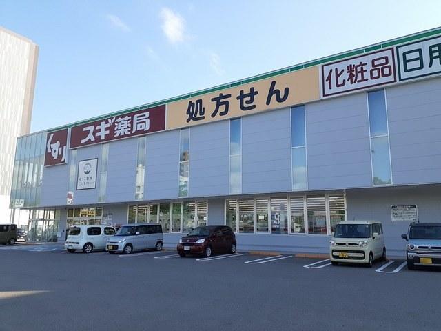 スギ薬局　金沢駅西店：881m