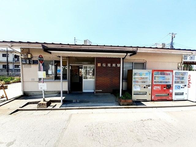 額住宅前駅：643m
