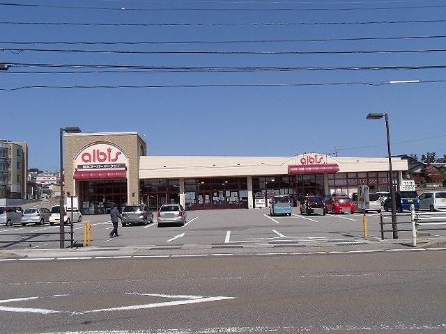 アルビス内灘店：600m