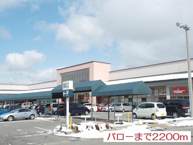 バロー：2200m