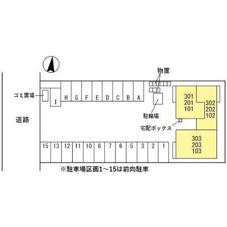 フォレストコート（203） その他