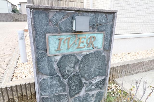 ＩＶＥＲ（アイバー）（101） 物件画像