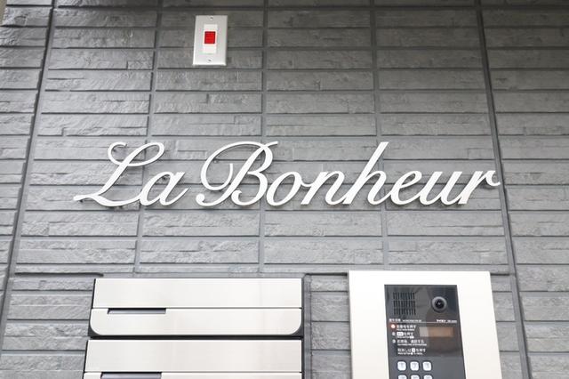 La Bonher（102） 共有部分