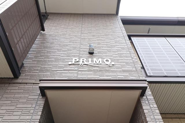 PRIMO（ﾌﾟﾘﾓ）（Ⅱ） 共有部分