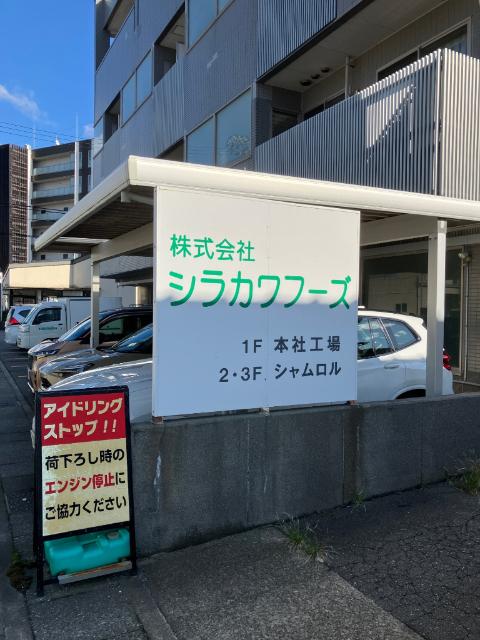 シャムロル（305） その他