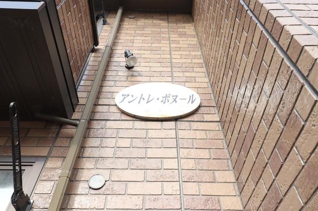 アントレ・ボヌール（102） 物件画像