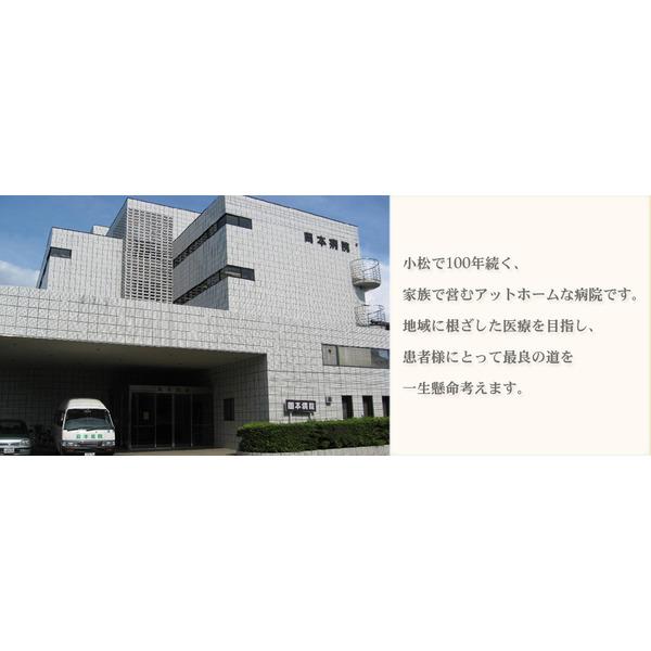 小松市民病院